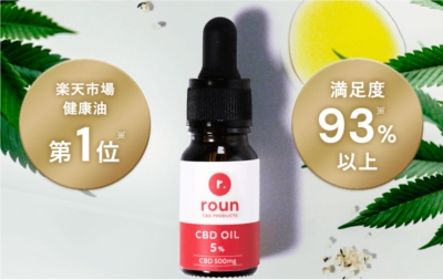 ���{��CBD�u�����h�uroun�i���E���j�v �̔��T�C�g��